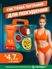 Программа питания для похудения Русская диета жиросжигатель ЛЕОВИТ 274438885 купить за 1 765 ₽ в интернет‑магазине Wildberries