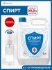 Спирт изопропиловый 5л Lonstin 739163285 купить за 945 ₽ в интернет‑магазине Wildberries