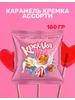 Карамель "Кремка" ассорти 540 гр Яшкино 866585015 купить за 269 ₽ в интернет‑магазине Wildberries